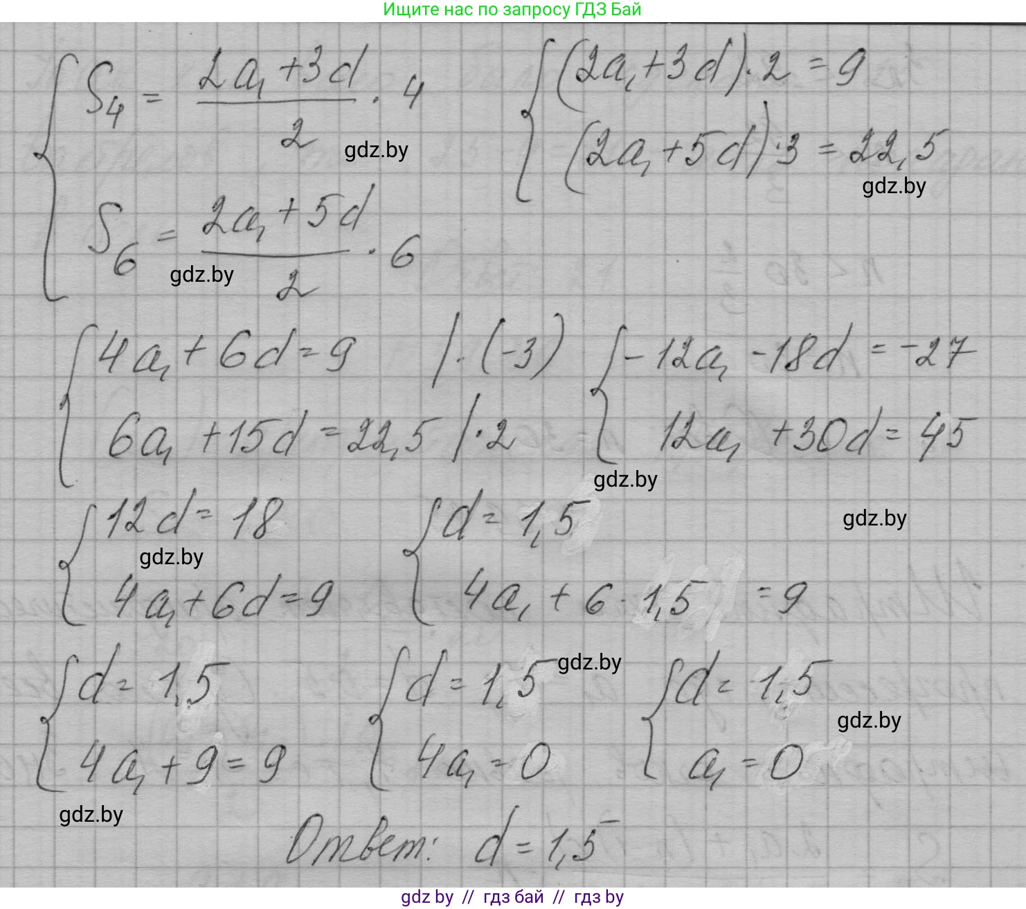 Алгебра, 7-9 класс Сборник задач, авторы: Арефьева Ирина Глебовна, Пирютко Ольга Николаевна, издательство Народная асвета, Минск, 2020, страница 197, номер 39.33, Решение (продолжение 2)