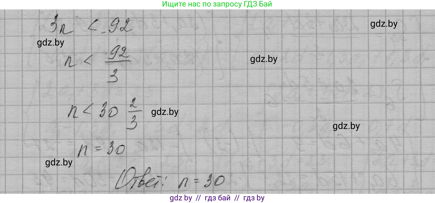 Алгебра, 7-9 класс Сборник задач, авторы: Арефьева Ирина Глебовна, Пирютко Ольга Николаевна, издательство Народная асвета, Минск, 2020, страница 197, номер 39.34, Решение (продолжение 2)