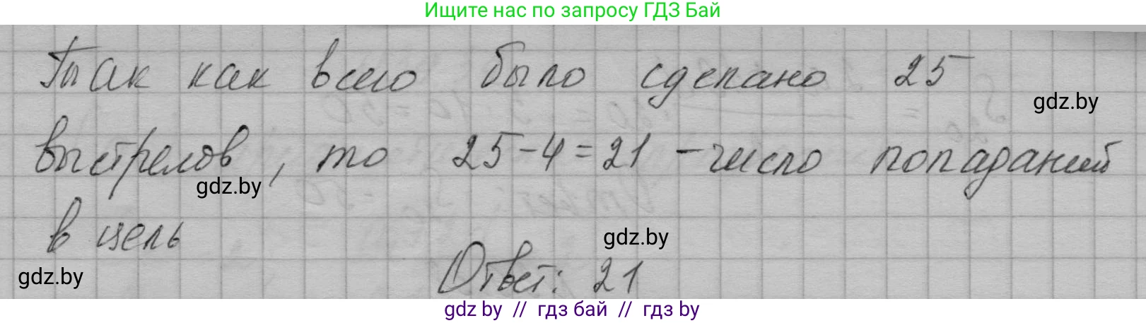 Алгебра, 7-9 класс Сборник задач, авторы: Арефьева Ирина Глебовна, Пирютко Ольга Николаевна, издательство Народная асвета, Минск, 2020, страница 197, номер 39.35, Решение (продолжение 2)