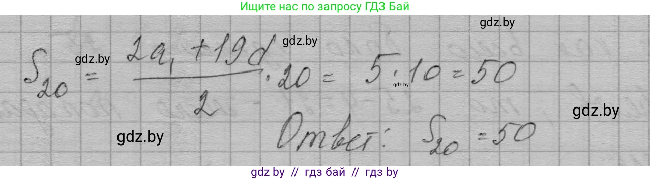 Алгебра, 7-9 класс Сборник задач, авторы: Арефьева Ирина Глебовна, Пирютко Ольга Николаевна, издательство Народная асвета, Минск, 2020, страница 197, номер 39.37, Решение (продолжение 2)