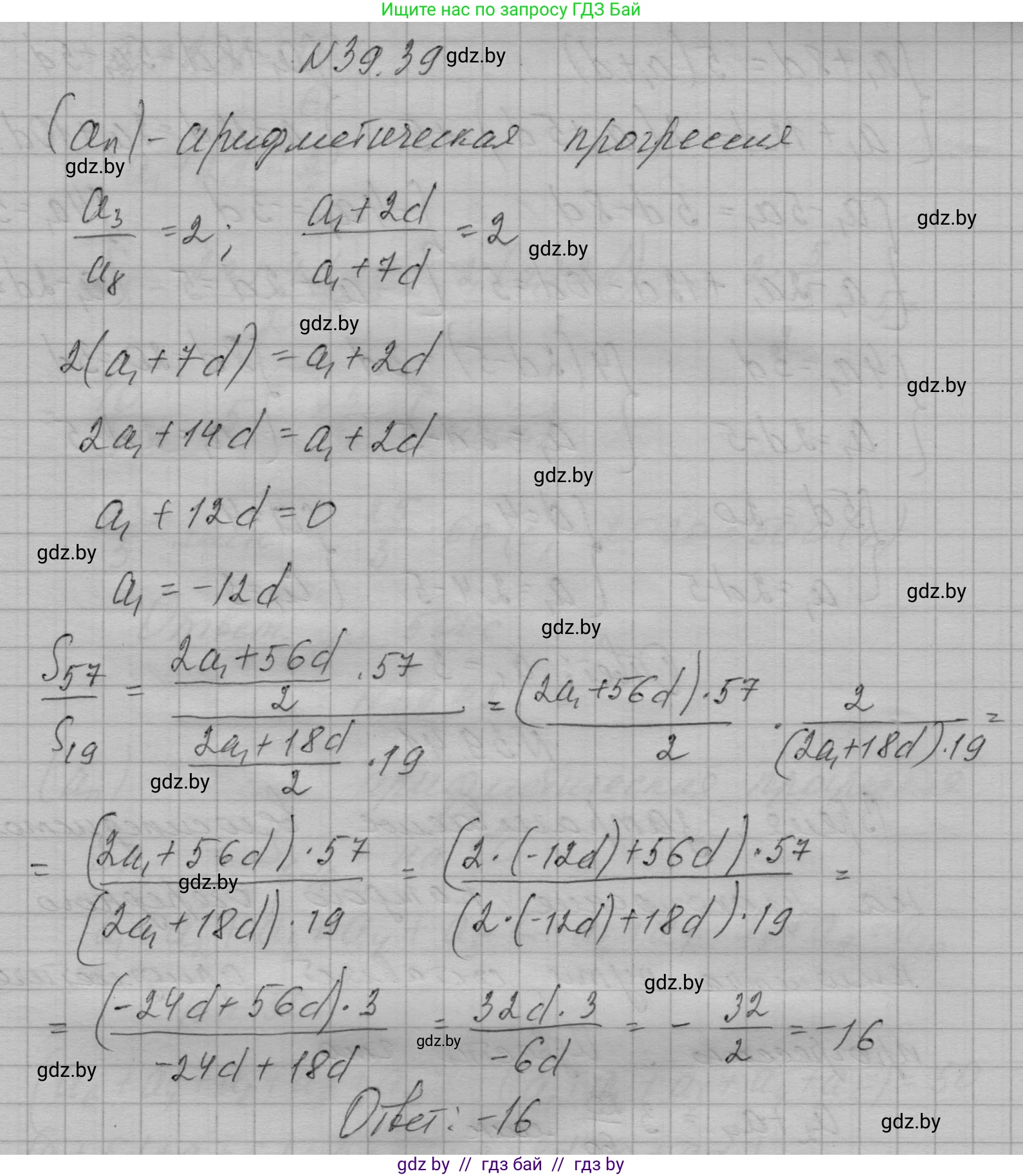 Алгебра, 7-9 класс Сборник задач, авторы: Арефьева Ирина Глебовна, Пирютко Ольга Николаевна, издательство Народная асвета, Минск, 2020, страница 198, номер 39.39, Решение