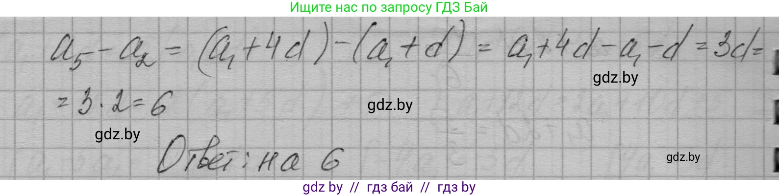 Алгебра, 7-9 класс Сборник задач, авторы: Арефьева Ирина Глебовна, Пирютко Ольга Николаевна, издательство Народная асвета, Минск, 2020, страница 198, номер 39.42, Решение (продолжение 2)