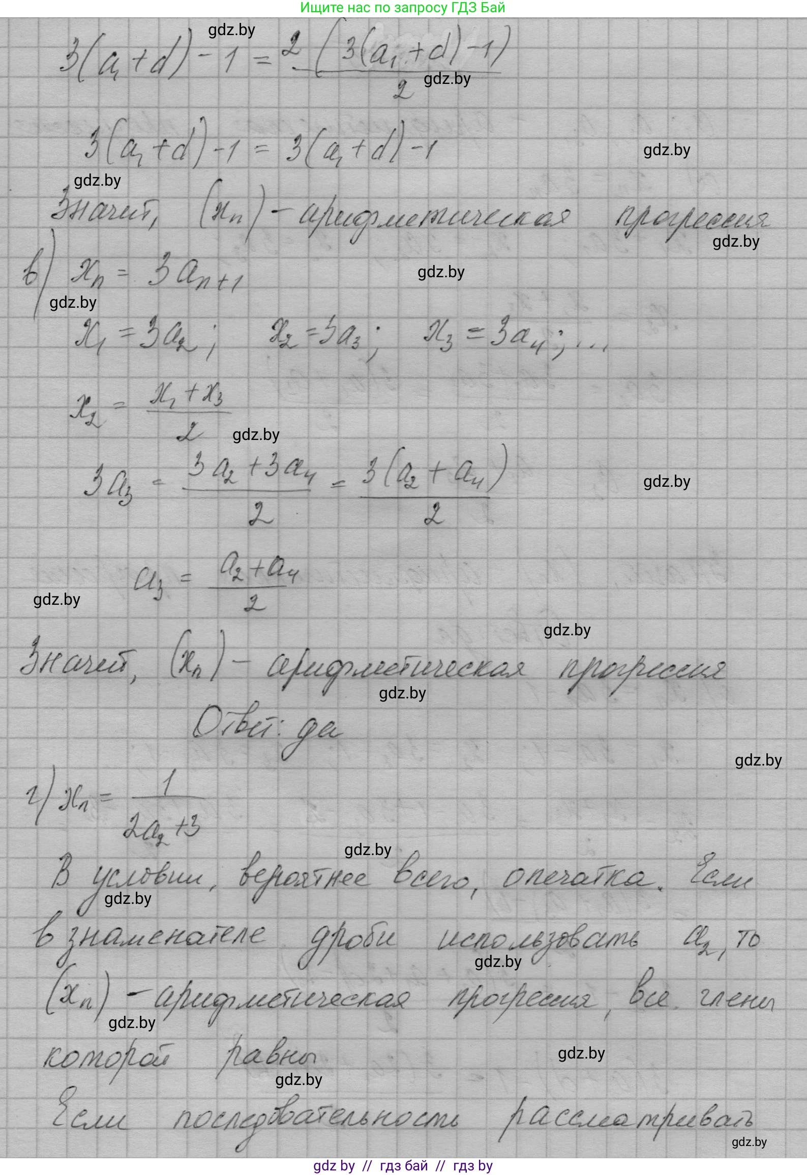 Алгебра, 7-9 класс Сборник задач, авторы: Арефьева Ирина Глебовна, Пирютко Ольга Николаевна, издательство Народная асвета, Минск, 2020, страница 198, номер 39.45, Решение (продолжение 2)