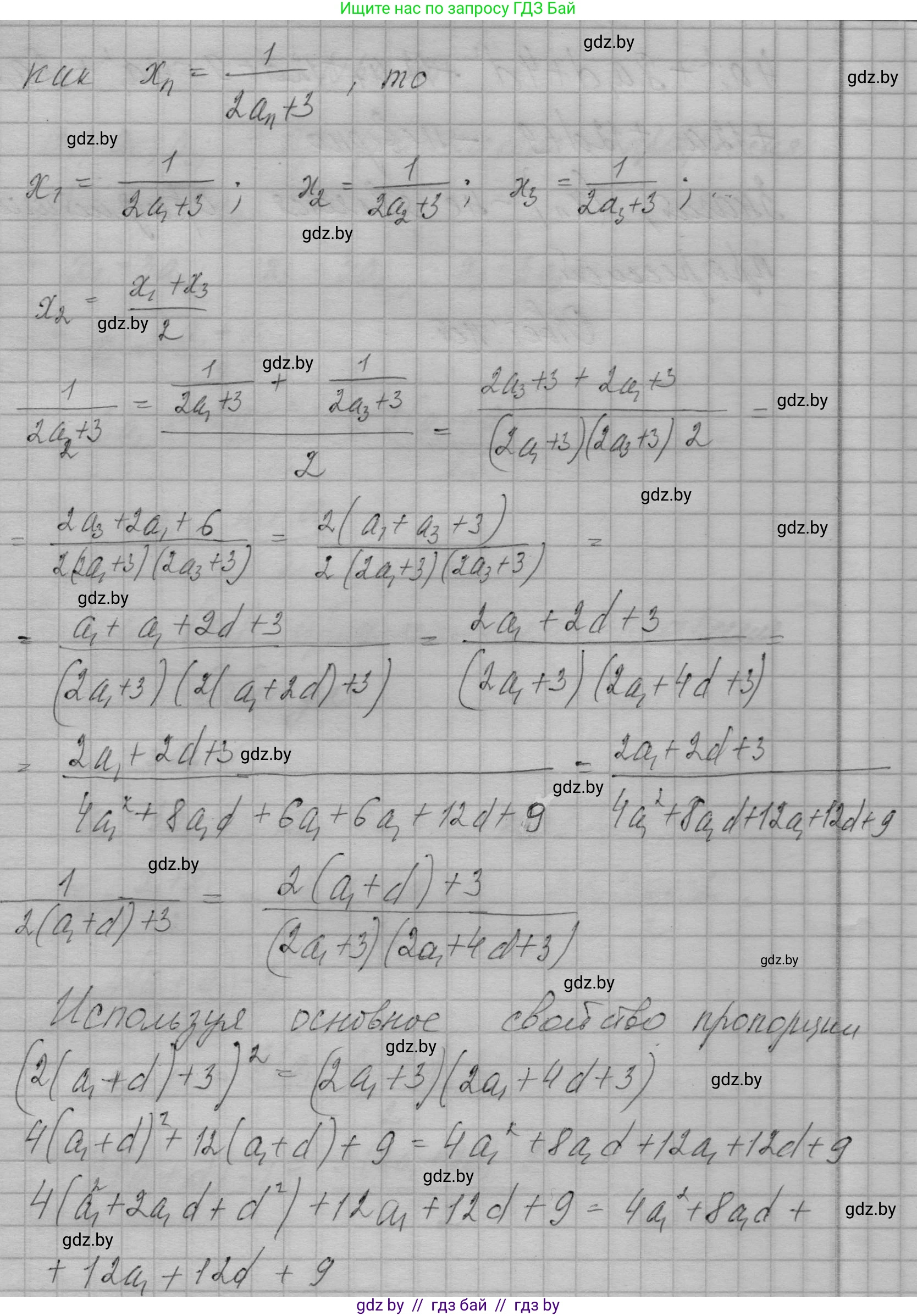Алгебра, 7-9 класс Сборник задач, авторы: Арефьева Ирина Глебовна, Пирютко Ольга Николаевна, издательство Народная асвета, Минск, 2020, страница 198, номер 39.45, Решение (продолжение 3)