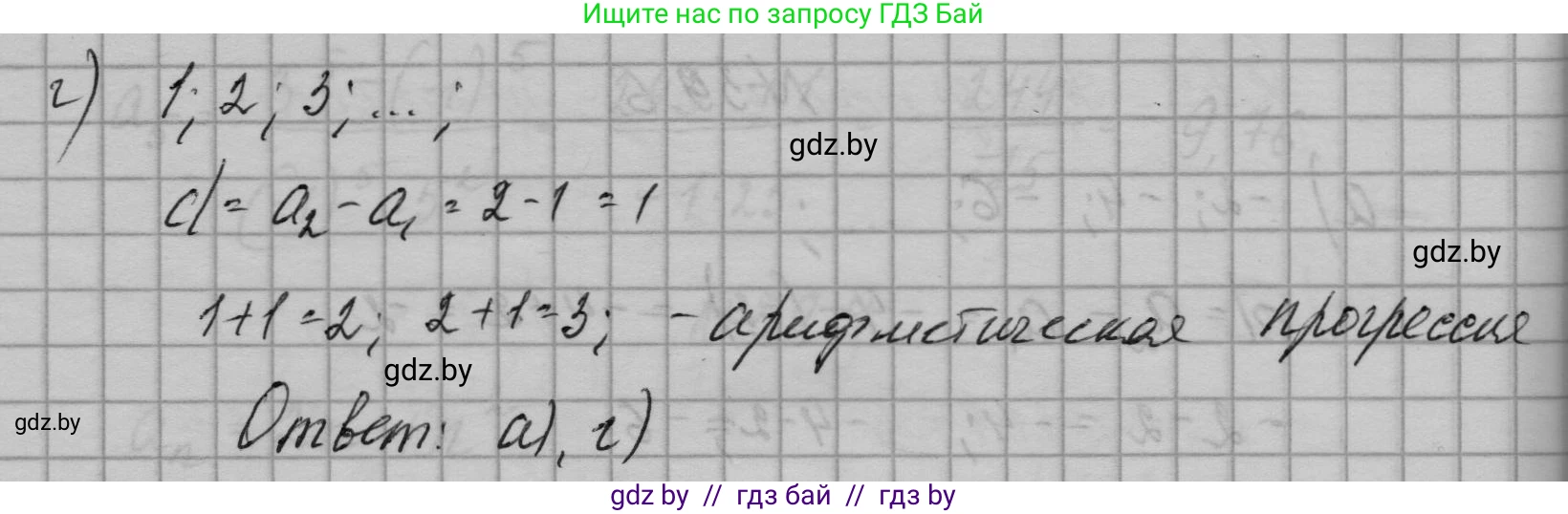 Алгебра, 7-9 класс Сборник задач, авторы: Арефьева Ирина Глебовна, Пирютко Ольга Николаевна, издательство Народная асвета, Минск, 2020, страница 194, номер 39.6, Решение (продолжение 2)