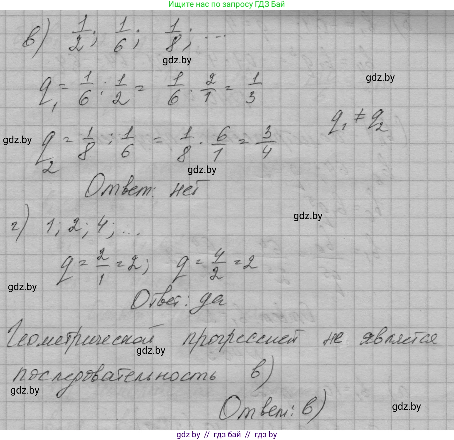 Алгебра, 7-9 класс Сборник задач, авторы: Арефьева Ирина Глебовна, Пирютко Ольга Николаевна, издательство Народная асвета, Минск, 2020, страница 199, номер 40.1, Решение (продолжение 2)