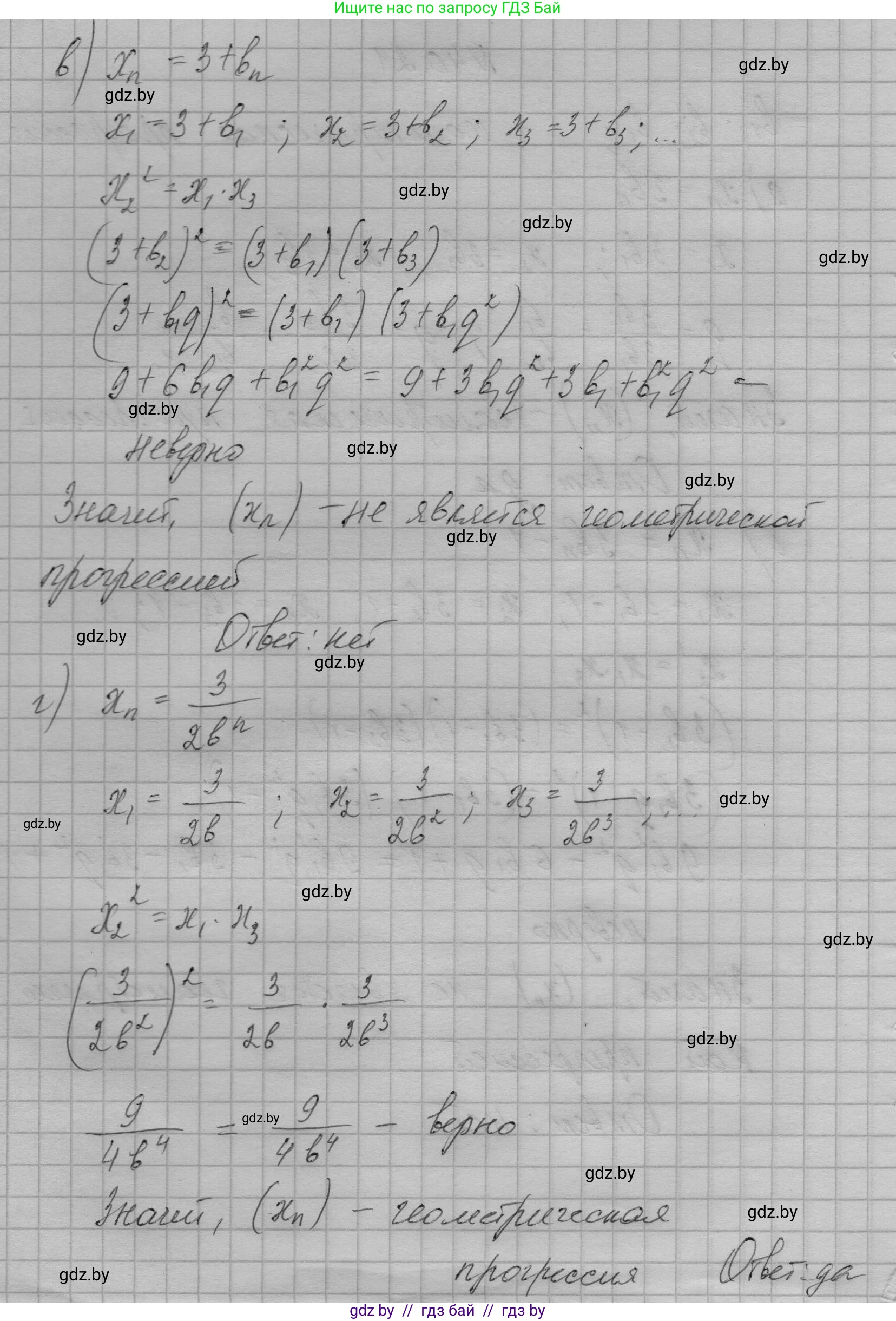 Алгебра, 7-9 класс Сборник задач, авторы: Арефьева Ирина Глебовна, Пирютко Ольга Николаевна, издательство Народная асвета, Минск, 2020, страница 201, номер 40.21, Решение (продолжение 2)