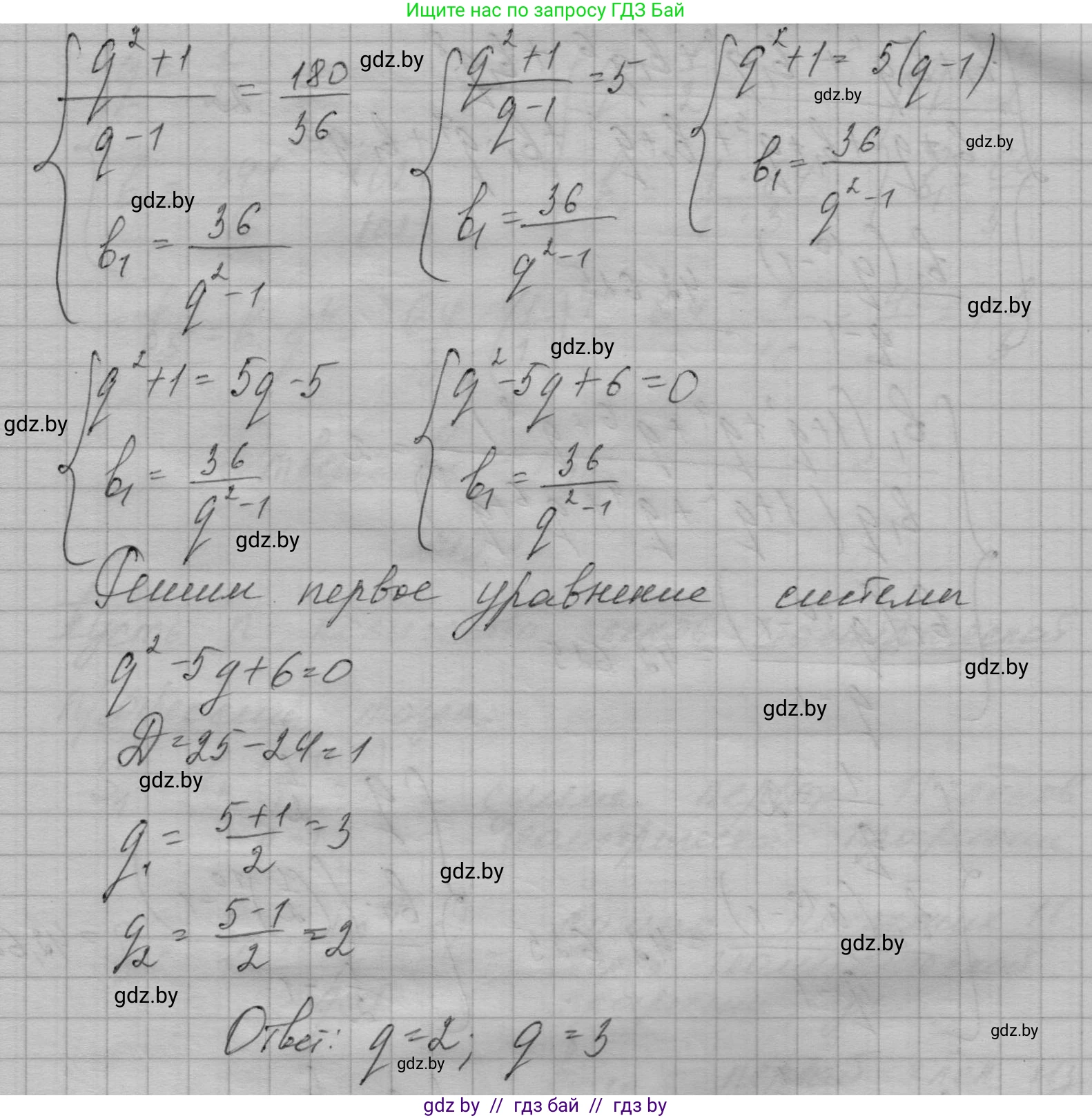 Алгебра, 7-9 класс Сборник задач, авторы: Арефьева Ирина Глебовна, Пирютко Ольга Николаевна, издательство Народная асвета, Минск, 2020, страница 201, номер 40.23, Решение (продолжение 2)