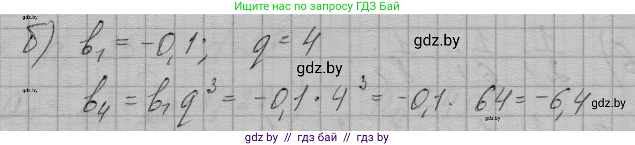 Алгебра, 7-9 класс Сборник задач, авторы: Арефьева Ирина Глебовна, Пирютко Ольга Николаевна, издательство Народная асвета, Минск, 2020, страница 199, номер 40.3, Решение (продолжение 2)