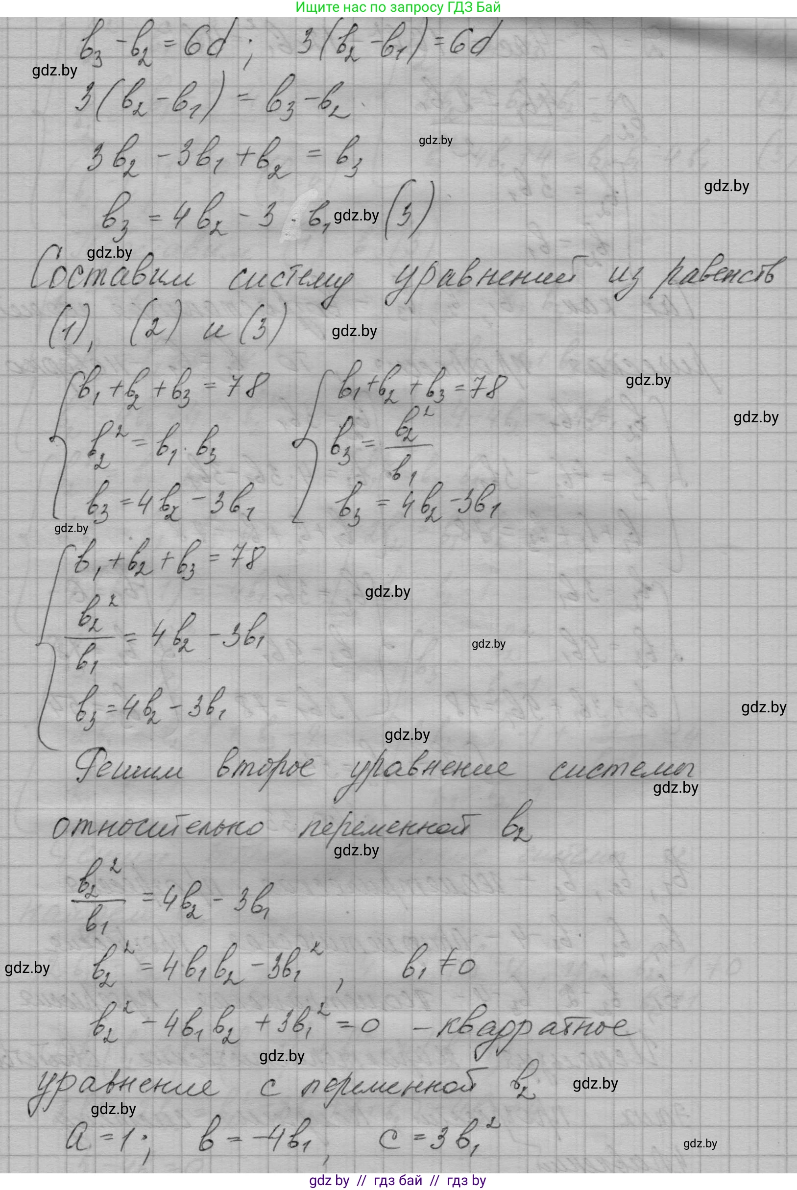 Алгебра, 7-9 класс Сборник задач, авторы: Арефьева Ирина Глебовна, Пирютко Ольга Николаевна, издательство Народная асвета, Минск, 2020, страница 202, номер 40.32, Решение (продолжение 2)