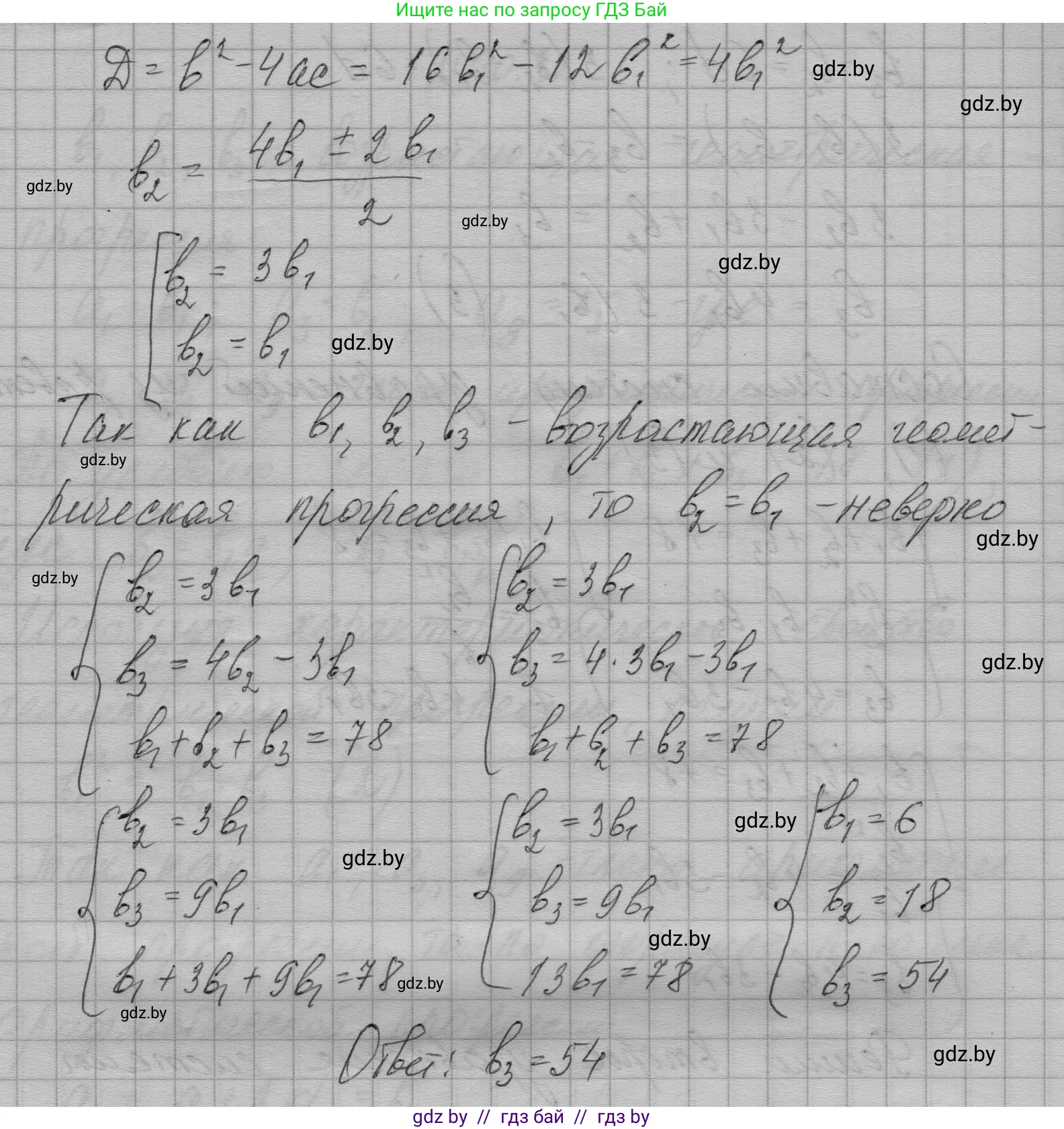 Алгебра, 7-9 класс Сборник задач, авторы: Арефьева Ирина Глебовна, Пирютко Ольга Николаевна, издательство Народная асвета, Минск, 2020, страница 202, номер 40.32, Решение (продолжение 3)