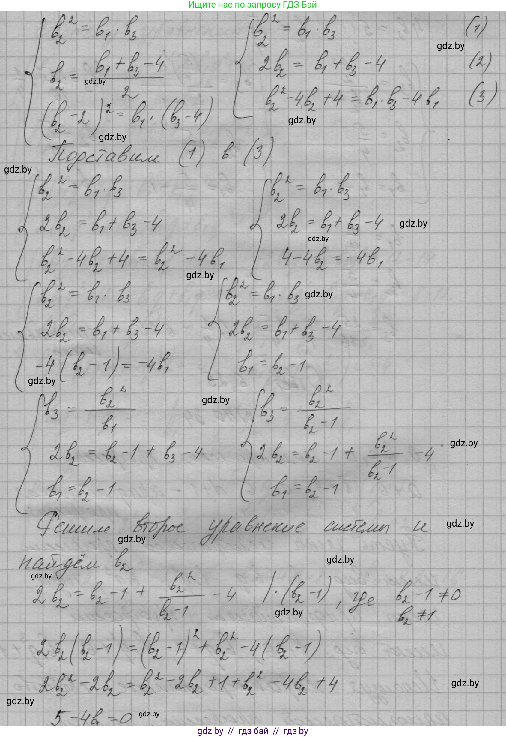 Алгебра, 7-9 класс Сборник задач, авторы: Арефьева Ирина Глебовна, Пирютко Ольга Николаевна, издательство Народная асвета, Минск, 2020, страница 202, номер 40.33, Решение (продолжение 2)