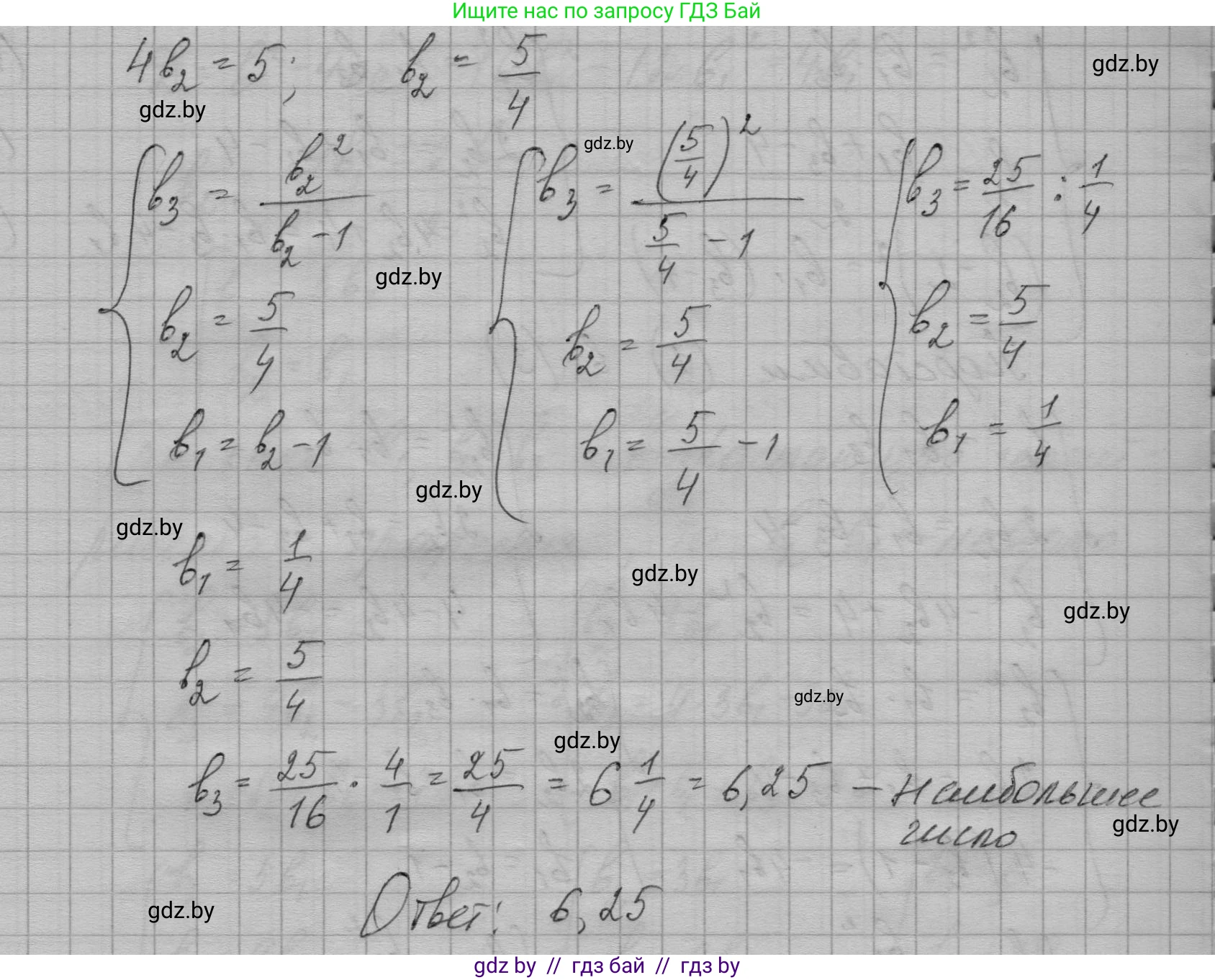 Алгебра, 7-9 класс Сборник задач, авторы: Арефьева Ирина Глебовна, Пирютко Ольга Николаевна, издательство Народная асвета, Минск, 2020, страница 202, номер 40.33, Решение (продолжение 3)