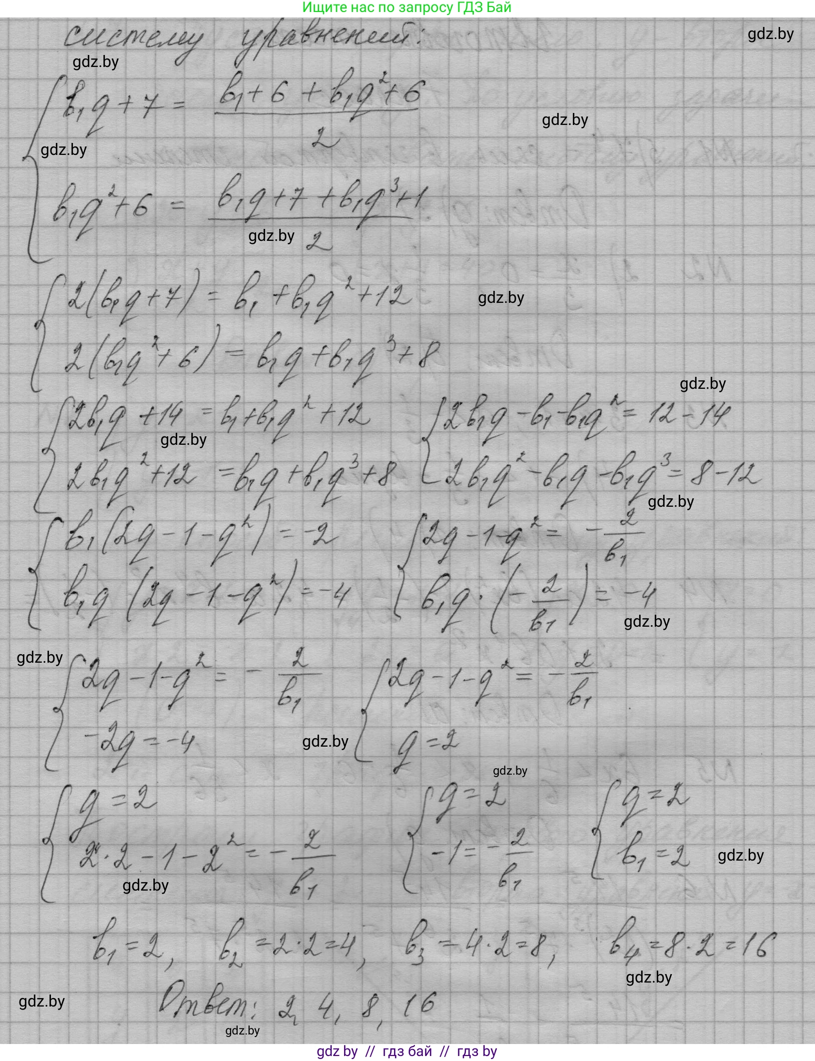 Алгебра, 7-9 класс Сборник задач, авторы: Арефьева Ирина Глебовна, Пирютко Ольга Николаевна, издательство Народная асвета, Минск, 2020, страница 202, номер 40.34, Решение (продолжение 2)