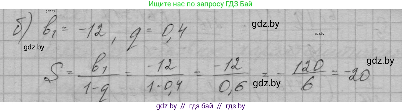 Алгебра, 7-9 класс Сборник задач, авторы: Арефьева Ирина Глебовна, Пирютко Ольга Николаевна, издательство Народная асвета, Минск, 2020, страница 200, номер 40.6, Решение (продолжение 2)