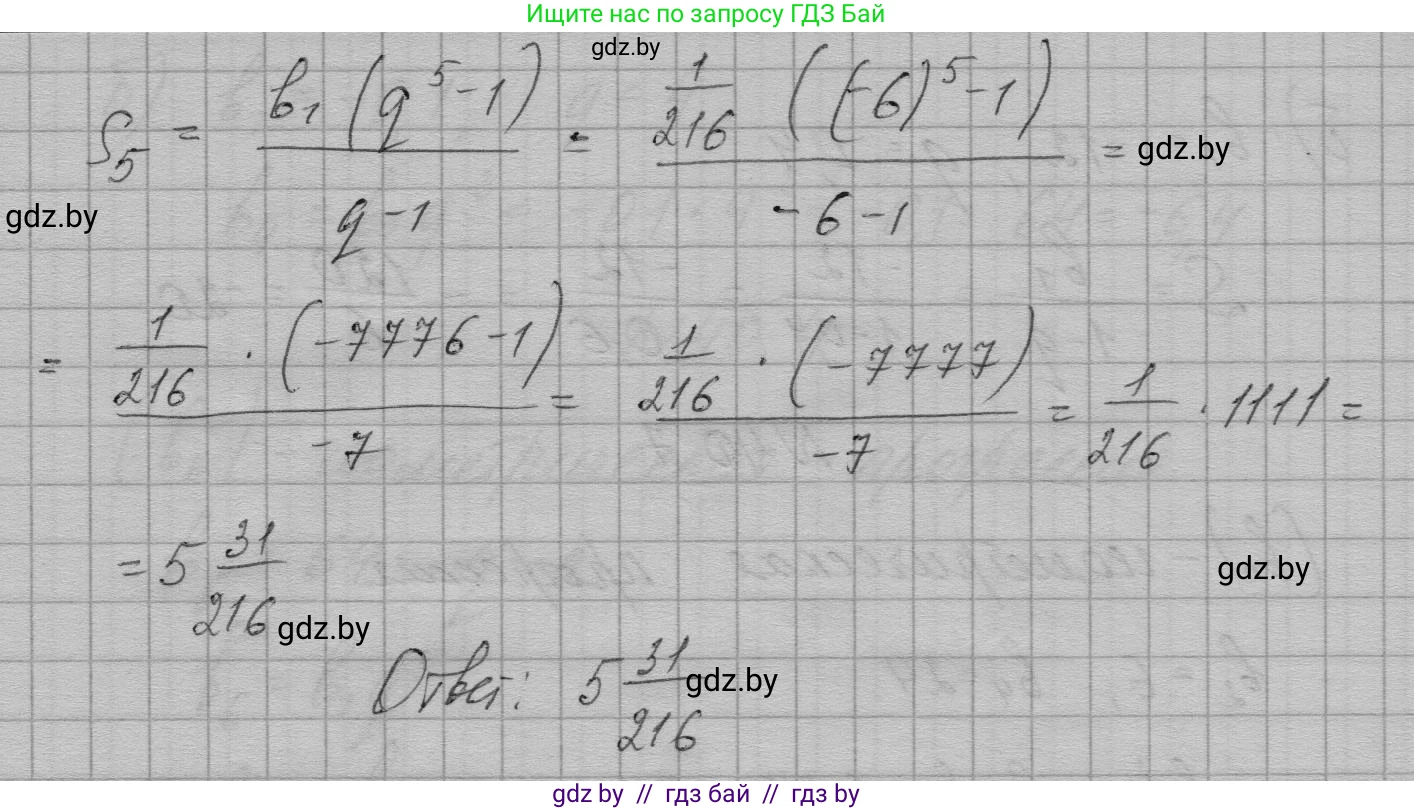 Алгебра, 7-9 класс Сборник задач, авторы: Арефьева Ирина Глебовна, Пирютко Ольга Николаевна, издательство Народная асвета, Минск, 2020, страница 200, номер 40.9, Решение (продолжение 2)