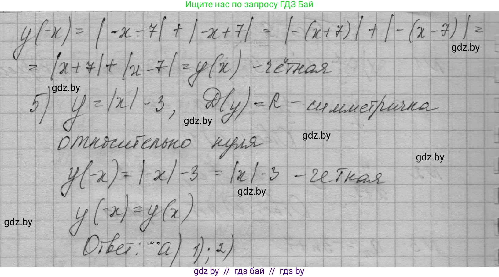 Алгебра, 7-9 класс Сборник задач, авторы: Арефьева Ирина Глебовна, Пирютко Ольга Николаевна, издательство Народная асвета, Минск, 2020, страница 209, номер 4, Решение (продолжение 2)