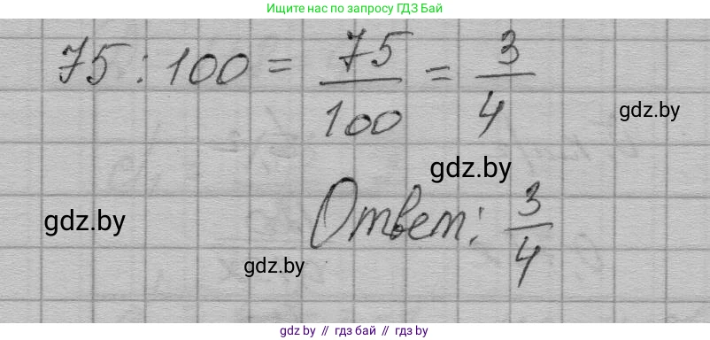 Алгебра, 7-9 класс Сборник задач, авторы: Арефьева Ирина Глебовна, Пирютко Ольга Николаевна, издательство Народная асвета, Минск, 2020, страница 211, номер 2, Решение (продолжение 2)
