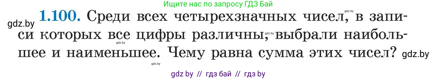 Алгебра, 7 класс Учебник, авторы: Арефьева Ирина Глебовна, Пирютко Ольга Николаевна, издательство Народная асвета, Минск, 2022, зелёного цвета, страница 22, номер 1.100, Условие