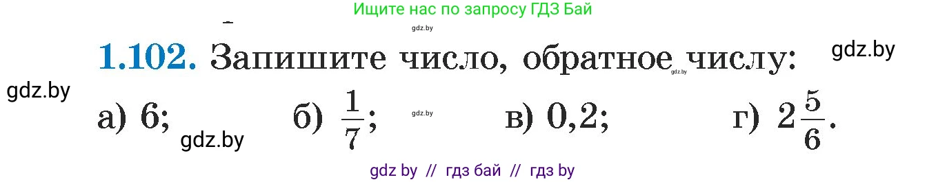 Алгебра, 7 класс Учебник, авторы: Арефьева Ирина Глебовна, Пирютко Ольга Николаевна, издательство Народная асвета, Минск, 2022, зелёного цвета, страница 22, номер 1.102, Условие