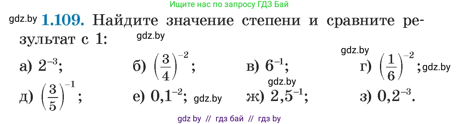 Алгебра, 7 класс Учебник, авторы: Арефьева Ирина Глебовна, Пирютко Ольга Николаевна, издательство Народная асвета, Минск, 2022, зелёного цвета, страница 27, номер 1.109, Условие