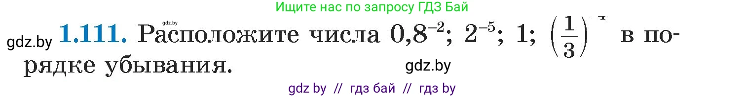 Алгебра, 7 класс Учебник, авторы: Арефьева Ирина Глебовна, Пирютко Ольга Николаевна, издательство Народная асвета, Минск, 2022, зелёного цвета, страница 27, номер 1.111, Условие