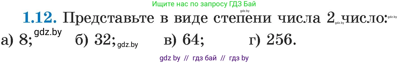 Алгебра, 7 класс Учебник, авторы: Арефьева Ирина Глебовна, Пирютко Ольга Николаевна, издательство Народная асвета, Минск, 2022, зелёного цвета, страница 12, номер 1.12, Условие