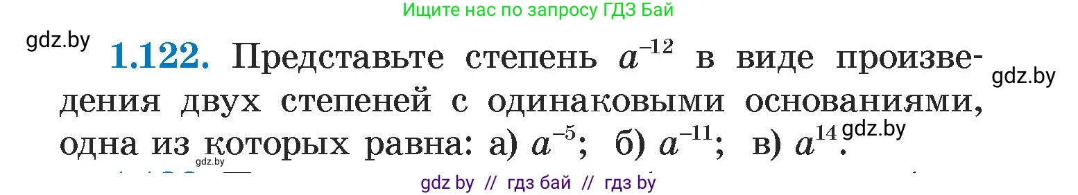Алгебра, 7 класс Учебник, авторы: Арефьева Ирина Глебовна, Пирютко Ольга Николаевна, издательство Народная асвета, Минск, 2022, зелёного цвета, страница 29, номер 1.122, Условие