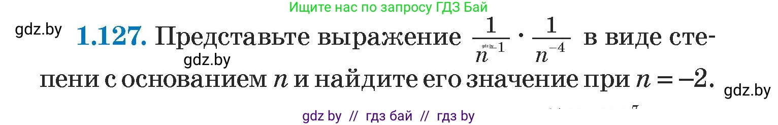 Алгебра, 7 класс Учебник, авторы: Арефьева Ирина Глебовна, Пирютко Ольга Николаевна, издательство Народная асвета, Минск, 2022, зелёного цвета, страница 29, номер 1.127, Условие
