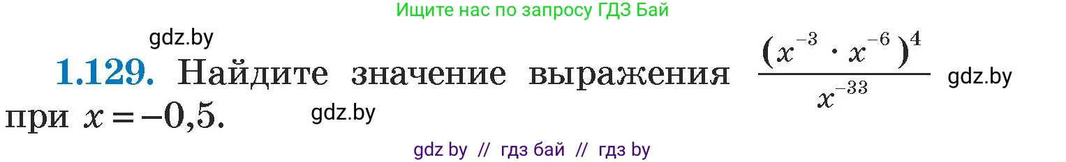 Алгебра, 7 класс Учебник, авторы: Арефьева Ирина Глебовна, Пирютко Ольга Николаевна, издательство Народная асвета, Минск, 2022, зелёного цвета, страница 29, номер 1.129, Условие