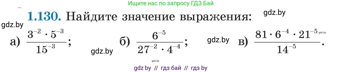 Алгебра, 7 класс Учебник, авторы: Арефьева Ирина Глебовна, Пирютко Ольга Николаевна, издательство Народная асвета, Минск, 2022, зелёного цвета, страница 29, номер 1.130, Условие