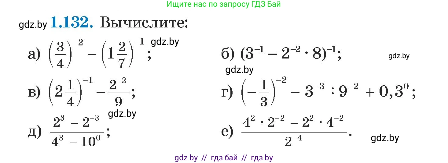 Алгебра, 7 класс Учебник, авторы: Арефьева Ирина Глебовна, Пирютко Ольга Николаевна, издательство Народная асвета, Минск, 2022, зелёного цвета, страница 30, номер 1.132, Условие