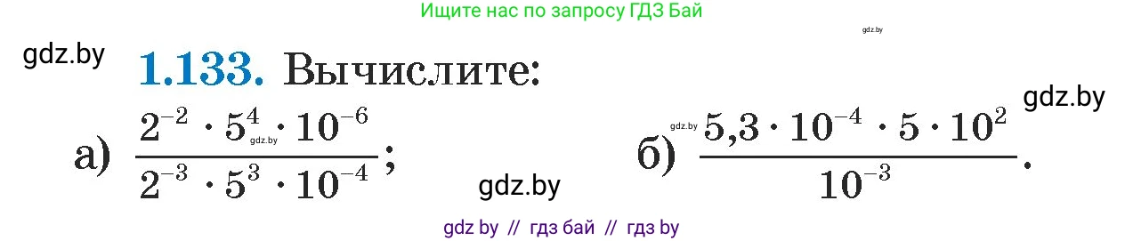 Алгебра, 7 класс Учебник, авторы: Арефьева Ирина Глебовна, Пирютко Ольга Николаевна, издательство Народная асвета, Минск, 2022, зелёного цвета, страница 30, номер 1.133, Условие