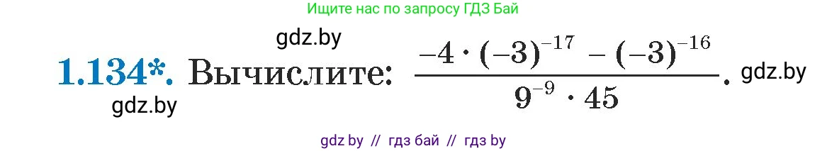 Алгебра, 7 класс Учебник, авторы: Арефьева Ирина Глебовна, Пирютко Ольга Николаевна, издательство Народная асвета, Минск, 2022, зелёного цвета, страница 30, номер 1.134, Условие