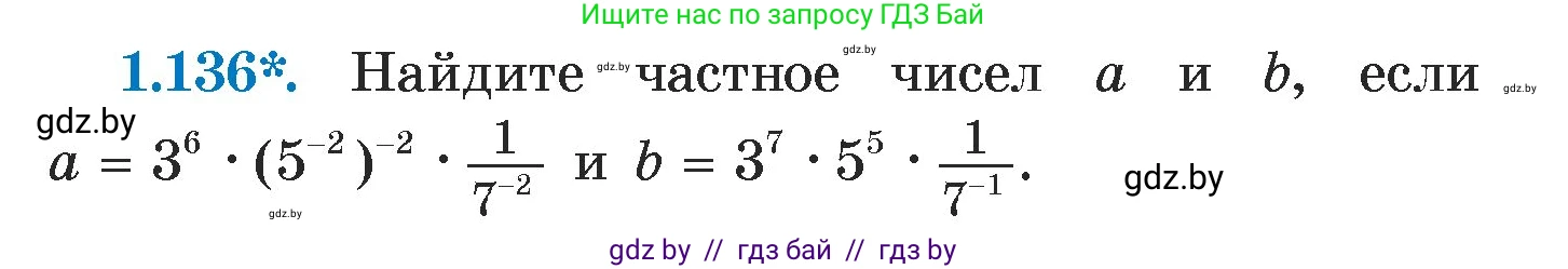 Алгебра, 7 класс Учебник, авторы: Арефьева Ирина Глебовна, Пирютко Ольга Николаевна, издательство Народная асвета, Минск, 2022, зелёного цвета, страница 30, номер 1.136, Условие