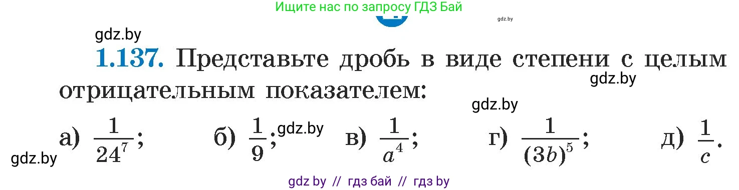 Алгебра, 7 класс Учебник, авторы: Арефьева Ирина Глебовна, Пирютко Ольга Николаевна, издательство Народная асвета, Минск, 2022, зелёного цвета, страница 30, номер 1.137, Условие