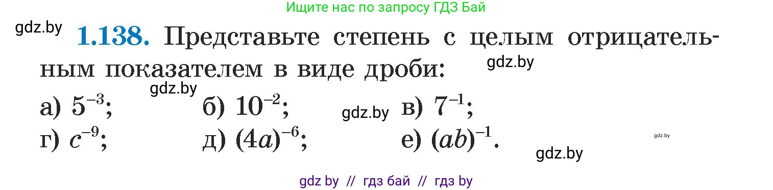 Алгебра, 7 класс Учебник, авторы: Арефьева Ирина Глебовна, Пирютко Ольга Николаевна, издательство Народная асвета, Минск, 2022, зелёного цвета, страница 30, номер 1.138, Условие
