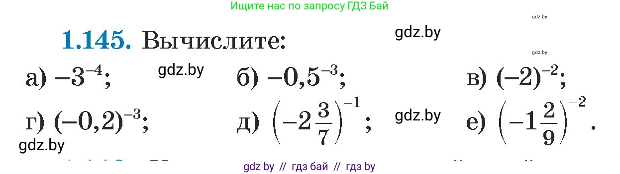 Алгебра, 7 класс Учебник, авторы: Арефьева Ирина Глебовна, Пирютко Ольга Николаевна, издательство Народная асвета, Минск, 2022, зелёного цвета, страница 31, номер 1.145, Условие