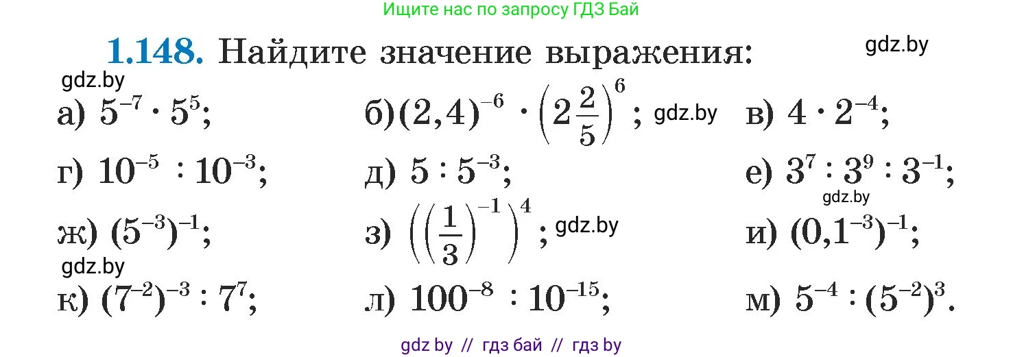 Алгебра, 7 класс Учебник, авторы: Арефьева Ирина Глебовна, Пирютко Ольга Николаевна, издательство Народная асвета, Минск, 2022, зелёного цвета, страница 32, номер 1.148, Условие
