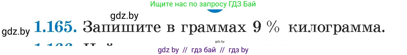 Алгебра, 7 класс Учебник, авторы: Арефьева Ирина Глебовна, Пирютко Ольга Николаевна, издательство Народная асвета, Минск, 2022, зелёного цвета, страница 34, номер 1.165, Условие