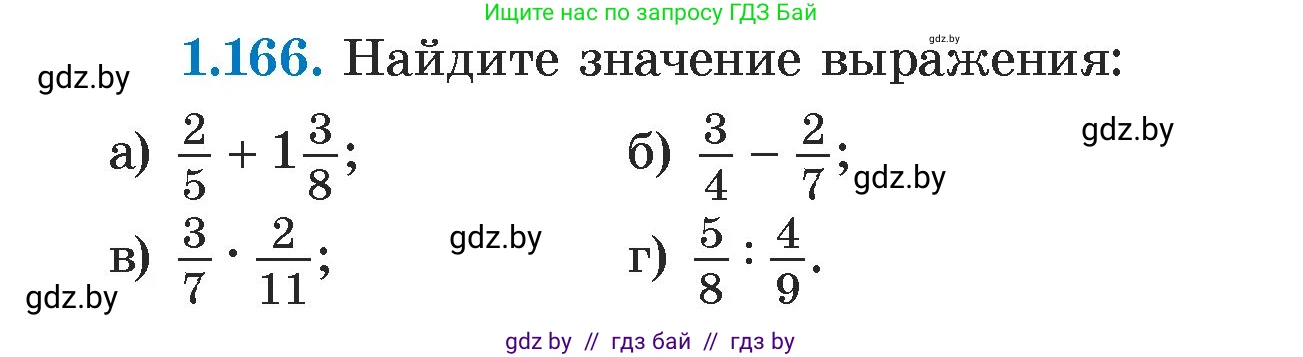 Алгебра, 7 класс Учебник, авторы: Арефьева Ирина Глебовна, Пирютко Ольга Николаевна, издательство Народная асвета, Минск, 2022, зелёного цвета, страница 34, номер 1.166, Условие