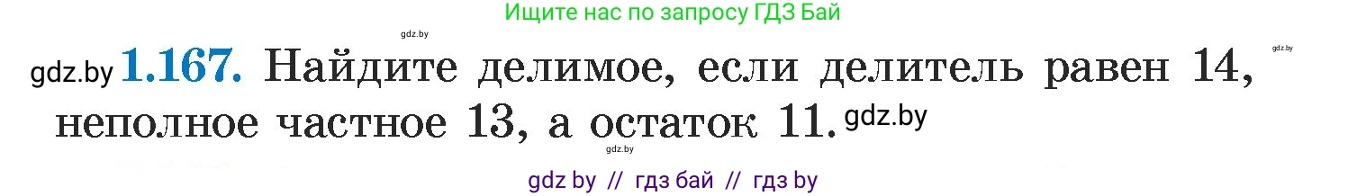 Алгебра, 7 класс Учебник, авторы: Арефьева Ирина Глебовна, Пирютко Ольга Николаевна, издательство Народная асвета, Минск, 2022, зелёного цвета, страница 34, номер 1.167, Условие