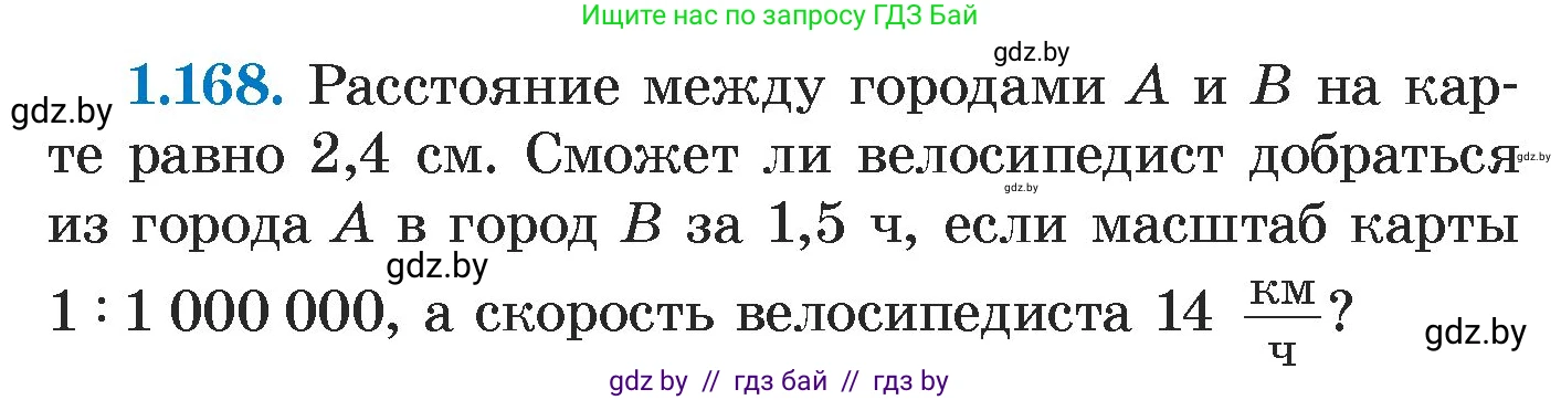 Алгебра, 7 класс Учебник, авторы: Арефьева Ирина Глебовна, Пирютко Ольга Николаевна, издательство Народная асвета, Минск, 2022, зелёного цвета, страница 34, номер 1.168, Условие