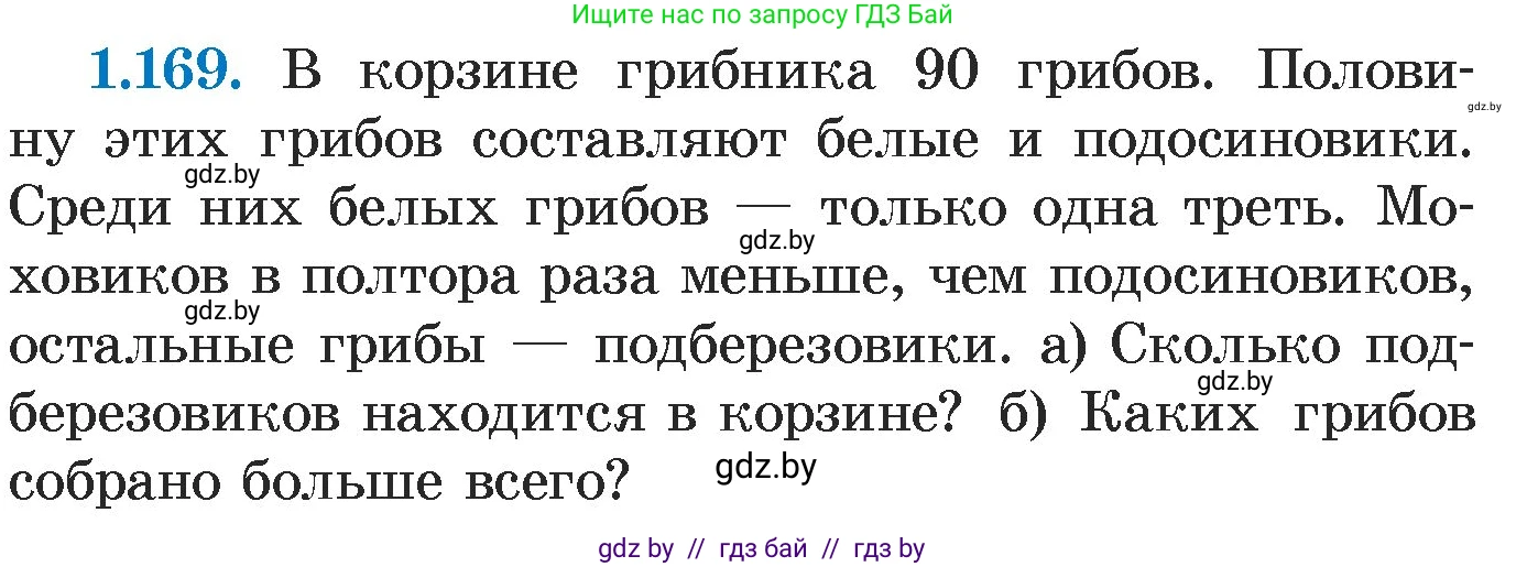 Алгебра, 7 класс Учебник, авторы: Арефьева Ирина Глебовна, Пирютко Ольга Николаевна, издательство Народная асвета, Минск, 2022, зелёного цвета, страница 34, номер 1.169, Условие