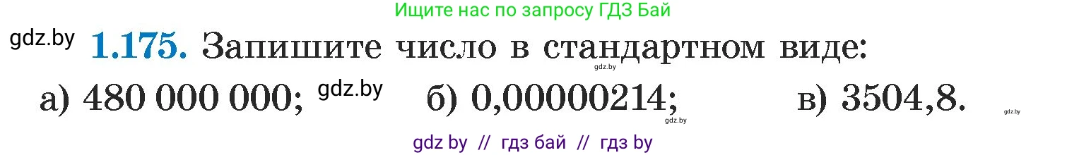 Алгебра, 7 класс Учебник, авторы: Арефьева Ирина Глебовна, Пирютко Ольга Николаевна, издательство Народная асвета, Минск, 2022, зелёного цвета, страница 37, номер 1.175, Условие