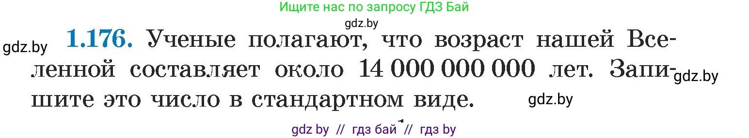 Алгебра, 7 класс Учебник, авторы: Арефьева Ирина Глебовна, Пирютко Ольга Николаевна, издательство Народная асвета, Минск, 2022, зелёного цвета, страница 37, номер 1.176, Условие