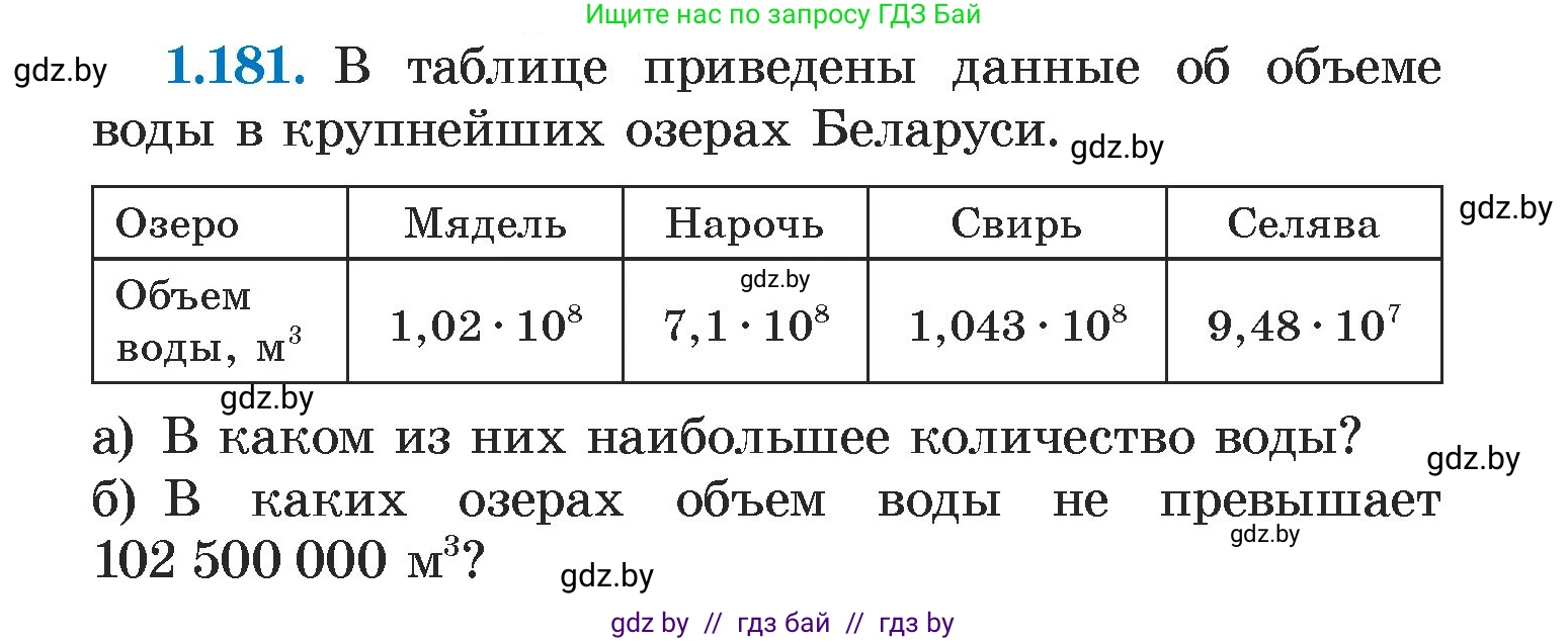 Алгебра, 7 класс Учебник, авторы: Арефьева Ирина Глебовна, Пирютко Ольга Николаевна, издательство Народная асвета, Минск, 2022, зелёного цвета, страница 38, номер 1.181, Условие