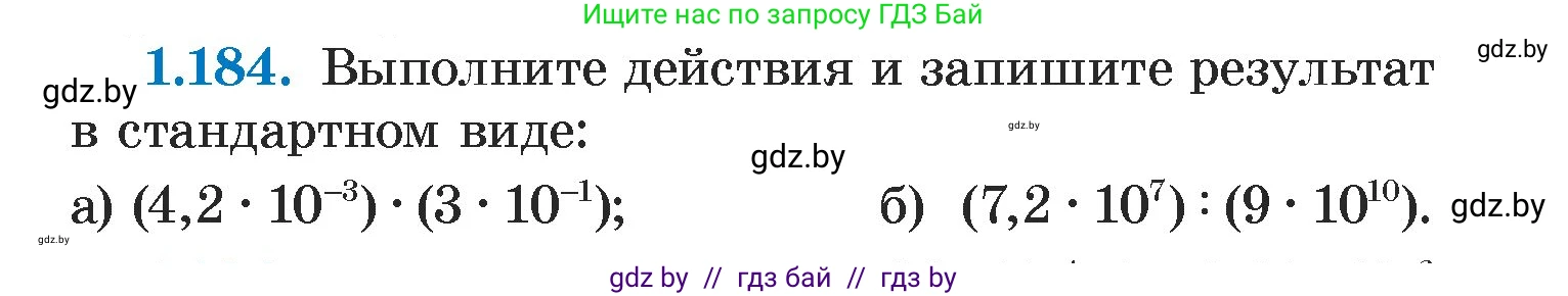 Алгебра, 7 класс Учебник, авторы: Арефьева Ирина Глебовна, Пирютко Ольга Николаевна, издательство Народная асвета, Минск, 2022, зелёного цвета, страница 38, номер 1.184, Условие