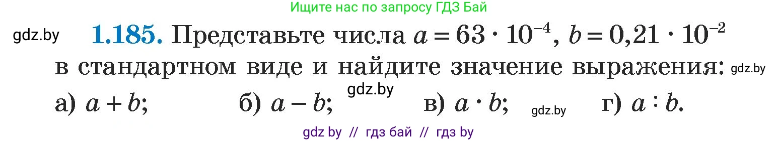Алгебра, 7 класс Учебник, авторы: Арефьева Ирина Глебовна, Пирютко Ольга Николаевна, издательство Народная асвета, Минск, 2022, зелёного цвета, страница 38, номер 1.185, Условие