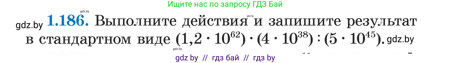 Алгебра, 7 класс Учебник, авторы: Арефьева Ирина Глебовна, Пирютко Ольга Николаевна, издательство Народная асвета, Минск, 2022, зелёного цвета, страница 38, номер 1.186, Условие